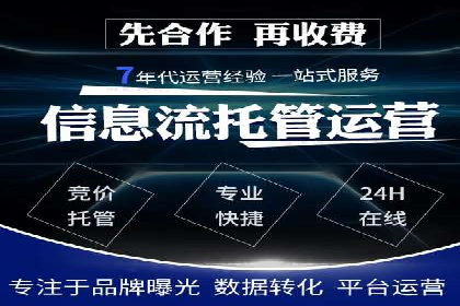 高效百度竞价推广代运营实战案例